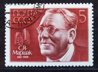 Лот: 22841021. Фото: 1. СССР 1987 100 лет со дня рождения... Марки