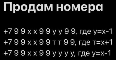 Лот: 17454487. Фото: 1. Номер телефона. Красноярск
