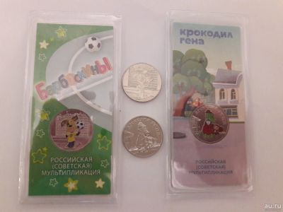 Лот: 17383674. Фото: 1. 25 рублей 2020 год, Барбоскины... Россия после 1991 года