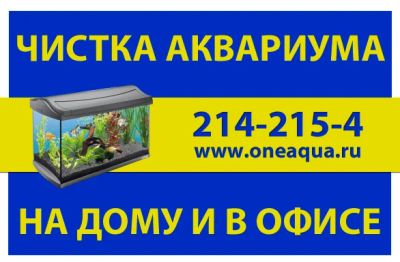 Лот: 3507674. Фото: 1. Импортные аквариумы. Чистка аквариумов... Аквариумы, террариумы