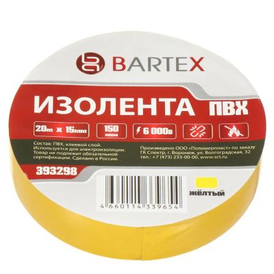 Лот: 24081981. Фото: 1. Изолента ПВХ, 15 мм, 150 мкм... Расходные материалы, сменные насадки