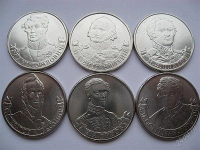 Лот: 2517478. Фото: 1. 2 рубля 2012г. ВОВ 1812 года -... Россия после 1991 года