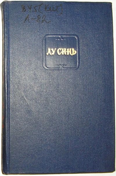 Лот: 22993317. Фото: 1. Собрание сочинений в четырёх томах... Художественная