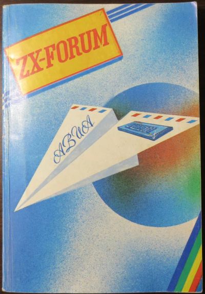 Лот: 8157896. Фото: 1. Сборник статей "Персональный компьютер... Компьютеры и ПО