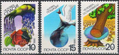 Лот: 25200155. Фото: 1. 1990, январь. Сохраним родную... Марки