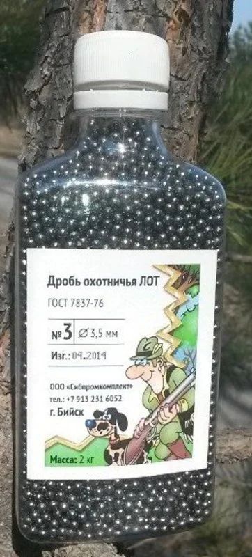 Лот: 11934621. Фото: 1. Дробь № 2 (Бийская, Литая, охотничья... Патроны