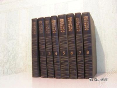 Лот: 329225. Фото: 1. Алексей Толстой в 8 томах. Книги