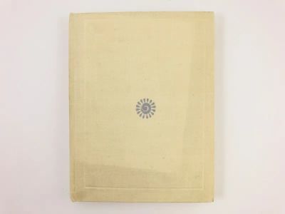 Лот: 23305223. Фото: 1. Алмазна сыплется гора. Державин... Художественная