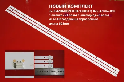 Лот: 24665787. Фото: 1. 1211 p-11 LED String Новый комплект... Запчасти для телевизоров, видеотехники, аудиотехники