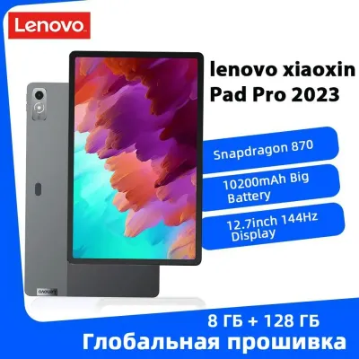 Лот: 21431271. Фото: 1. Огромный Планшет Lenovo Xiaoxin... Планшеты