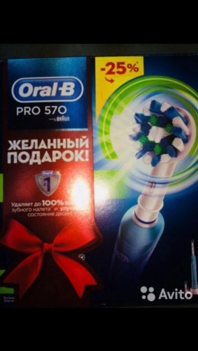 Лот: 10845537. Фото: 1. Щетка орал B. Другое (красота и здоровье)