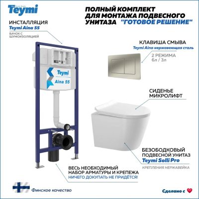 Лот: 25282885. Фото: 1. Комплект унитаза с инсталляцией... Унитазы, биде