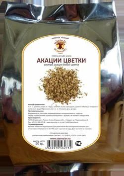 Лот: 9853275. Фото: 1. Акации цветки. Другое (продукты)