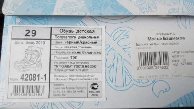 Лот: 6076817. Фото: 1. Ботинки зима р.29 по стельке 18... Ботинки