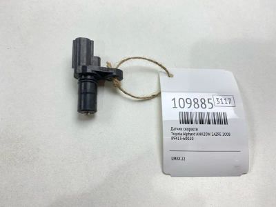 Лот: 25262908. Фото: 1. Датчик скорости Toyota Alphard... Двигатель и элементы двигателя