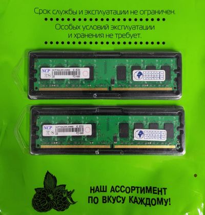 Лот: 20021774. Фото: 1. Оперативная память NCP DDR2 2Гб... Оперативная память