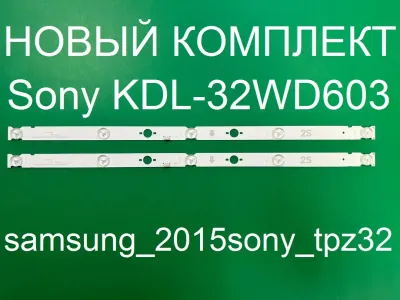 Лот: 25579685. Фото: 1. Новый комплект,0231,2s,e473485... Запчасти для телевизоров, видеотехники, аудиотехники