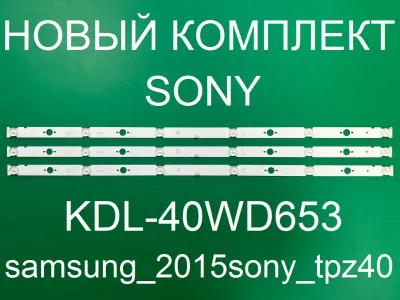 Лот: 25577772. Фото: 1. Новый комплект,0225,samsung 2015sony... Запчасти для телевизоров, видеотехники, аудиотехники