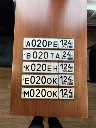Лот: 23492586. Фото: 1. гос номер 020 в ассортименте. Госномера