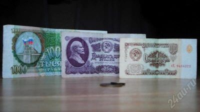 Лот: 182292. Фото: 1. 11 купюр СССР (1993, 1961 г... Россия, СССР, страны СНГ