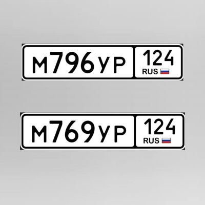 Лот: 22825569. Фото: 1. гос номера МУР все по 20Т.Р. Госномера