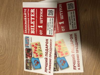 Лот: 14947515. Фото: 1. Билеты. Развлечения, мероприятия