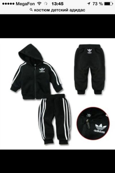 Лот: 4818136. Фото: 1. Детский костюм adidas. Костюмы, пиджаки, комбинезоны