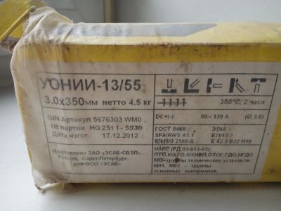 Лот: 15401612. Фото: 1. Электроды "тройка" УОНИ 13/55. Электроды, проволока для сварки