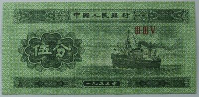 Лот: 5530943. Фото: 1. R Китай 5 фынь 1953, UNC. Азия