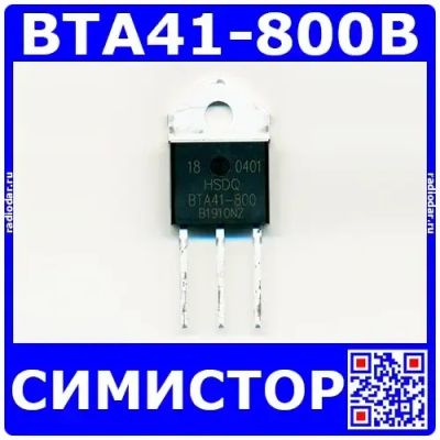 Лот: 24392286. Фото: 1. BTA41-800B - симистор (800В, 40А... Диоды и тиристоры