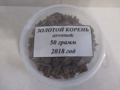 Лот: 13927716. Фото: 1. золотой корень крупный. Народная медицина, БАДы