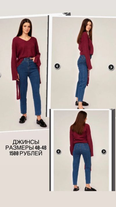 Лот: 16536221. Фото: 1. Джинсы 4. Джинсы