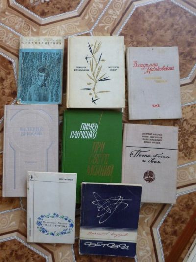 Лот: 3076667. Фото: 1. Книги. Поэзия. Одним лотом. Художественная
