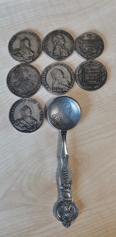 Лот: 19950570. Фото: 1. Монеты + ложка. Россия до 1917 года