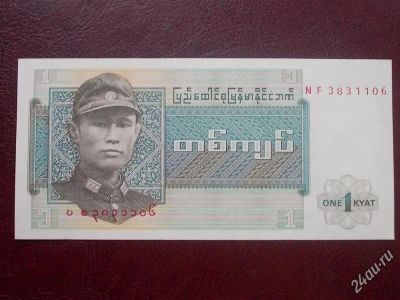 Лот: 2134807. Фото: 1. Банкнота для вашей коллекции... Другое (банкноты)