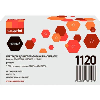 Лот: 24479460. Фото: 1. Картридж EasyPrint LK-1120/TK-1120. Картриджи, расходные материалы
