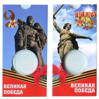 Лот: 25346709. Фото: 1. Блистер для монет 10, 25 рублей... Другое (коллекционирование, моделизм)