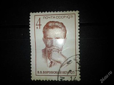 Лот: 2517293. Фото: 1. 1971 г 100 лет со дня рождения... Марки