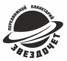 Лот: 7407840. Фото: 1. Мобильный планетарий. Другое (готовый бизнес)