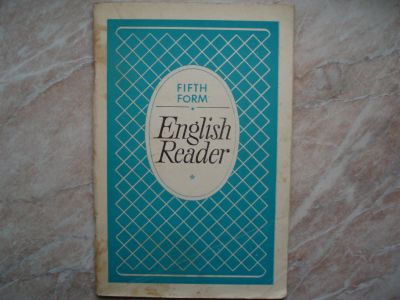 Лот: 19901667. Фото: 1. Книга: Книга для Чтения. К учебнику... Для школы