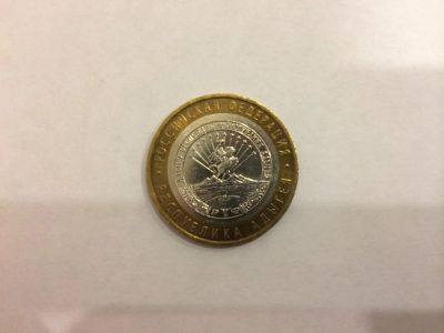 Лот: 4763515. Фото: 1. 10 рублей Российская Федерация... Россия после 1991 года