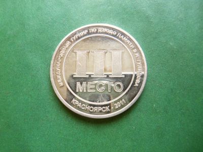 Лот: 25597385. Фото: 1. Серебряная медаль за 3 место по... Памятные медали