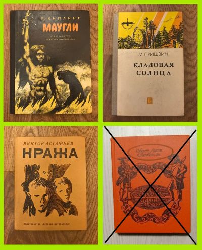 Лот: 18949486. Фото: 1. Книга детская СССР в ассортименте... Художественная для детей