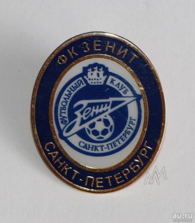 Лот: 9751829. Фото: 1. Тяжелый знак: ФК Зенит. Санкт-Петербург... Сувенирные
