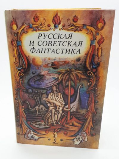 Лот: 25848156. Фото: 1. В. Н. Греков / Русская и советская... Книги
