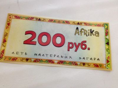 Лот: 8886349. Фото: 1. Скидка на абонемент в солярий... Подарочные сертификаты, купоны, промокоды