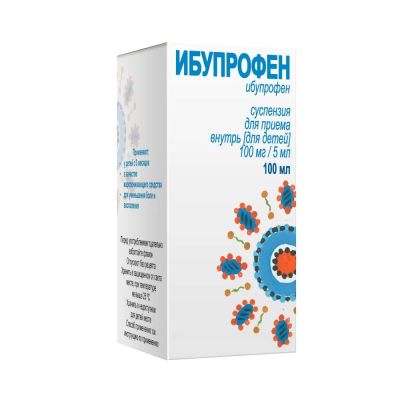 Лот: 23260413. Фото: 1. Ибупрофен суспензия для приема... Лекарства