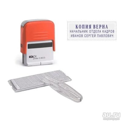 Лот: 15648985. Фото: 1. COLOP DIY 20/3-Set-F Compact... Печати, штампы, оснастки