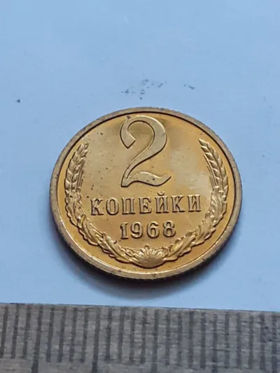 Лот: 22555993. Фото: 1. (№16202) 2 копейки 1968 год наборная... Россия и СССР 1917-1991 года