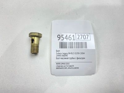 Лот: 24773924. Фото: 1. Болт Subaru Legacy B4 2004 14445AA090... Двигатель и элементы двигателя